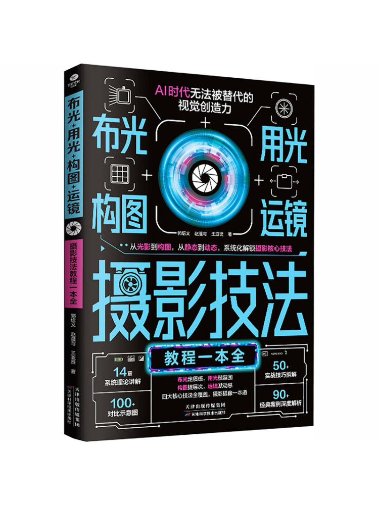 Book-Winshare Lighting Composi - Photography Lighting Guides ulasan dan harga